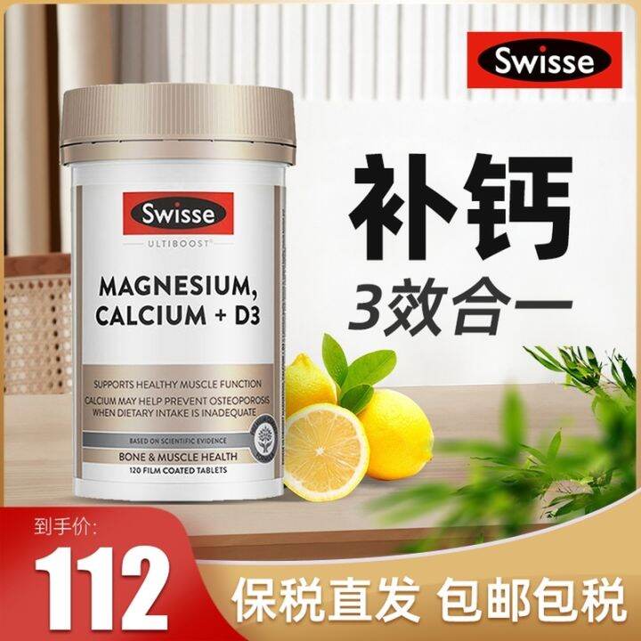 Australian Swisse Calcium Magnesium Tablets Vitamin D3 Promotes
