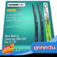 ⚫️ส่งฟรี  Diamond Eye 002 ใบปัดน้ำฝน โตโยต้า วีโก้ 2004-2015 ขนาด 21 19 นิ้ว Wiper Blade for Toyota Vigo 2004-2015 ขนาด Size 21 19 ส่งจากกรุงเทพ