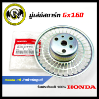 อะไหล่เครื่องตัดหญ้า GX160 มู่เลย์สตาร์ท แท้ เบิกจากศูนย์ฮอนด้า ( Honda / 28450-ZH8-801 )