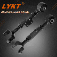 1pcsตัวปรับแคมเบอร์ ล้อหลัง ฮอนด้า camber​ Honda CRV G2 G3 G4 G5 2002-2020 Rear contorl arm kit