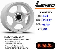 Lenso Wheel RD4 ขอบ 15x7.0" 4รู100 ET+35 สีW ล้อแม็ก ขอบ 15