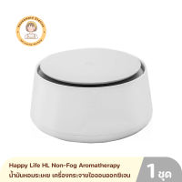 Happy Life HL Non-Fog Aromatherapy น้ำมันหอมระเหยเครื่องฟอกอากาศเครื่องกระจายไอออนออกซิเจน รับประกันศูนย์ 1 ปี By Housemaid Station