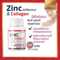 กิฟฟารีน ซิงค์แอนด์คอลลาเจน 30 แคปซูล zinc collagen Giffarine