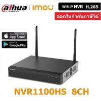 IMOU เครื่องบันทึกกล้องวงจรปิดไร้สาย รุ่น NVR1100HS-W-S2 NVR IP Wi-Fi Video Recorder BY WePrai