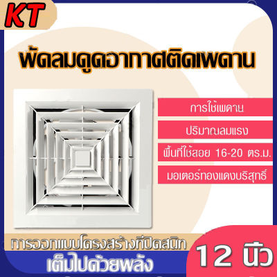 พัดลมระบายอากาศ ที่ดูดอากาศในห้องน้ำ พัดลมดูดอากาศ 220v พัดลมระบายอากาศห้องน้ำ 8/10/12 นิ้ว ห้องน้ำ ในโรงแรม ห้องนั่งเล่น สไตล์หน้าต่าง