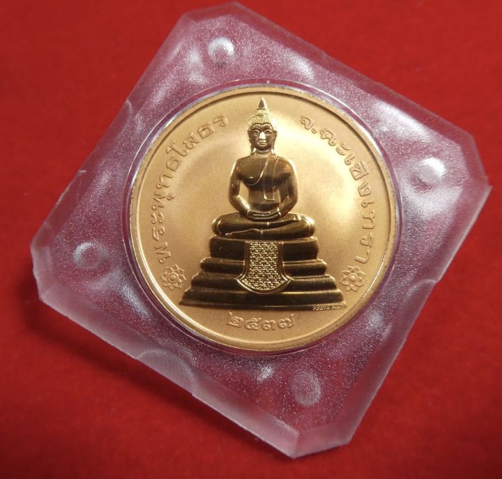 เหรียญหลวงพ่อโสธร-รุ่นนานาชาติ-รุ่นแรก-ปี-2537-เนื้อทองแดงพิมพ์ใหญ่2หน้าขัดเงาพ่นทราย-บล็อกโรงงานกษาปณ์เพิร์ธ-ประเทศออสเตรเลีย