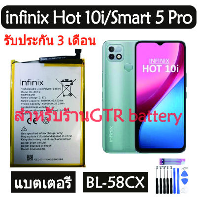 แบตเตอรี่ แท้ infinix Hot 10i X659 / Smart 5 Pro battery แบต BL-58CX BL58CX 6000mAh รับประกัน 3 เดือน