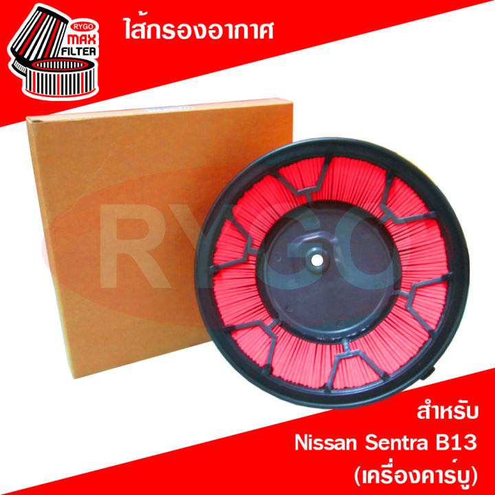 ไส้กรองอากาศ-nissan-sentra-b13-เครื่องคาร์บู