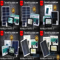 JD ของแท้100% ไฟโซล่าเซลล์ สปอตไลท์ SolarLED โซล่าเซลล์ รุ่นพี่บิ๊ก jd-10W 25W 40W 60W 100W 200W **รับประกันสินค้า 1ปี**