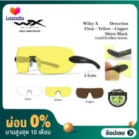 [ผ่อน 0%] Wiley X Detection Clear - Yellow - Copper/Matte Black แว่นตาสำหรับนักกีฬา ยิงปืน ยิงธนู 3เลนล์