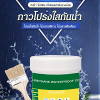 Fatai EELHOE สารป้องกันการรั่วของผนังสีโปร่งใสสำหรับผนังภายนอกห้องน้ำ
