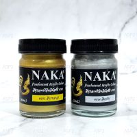 สีมุกอะคริลิค นาคา NAKA 60 มล. สีทอง/สีเงิน สีมุกอะคริลิคอิมัลชั่น สีนาคา