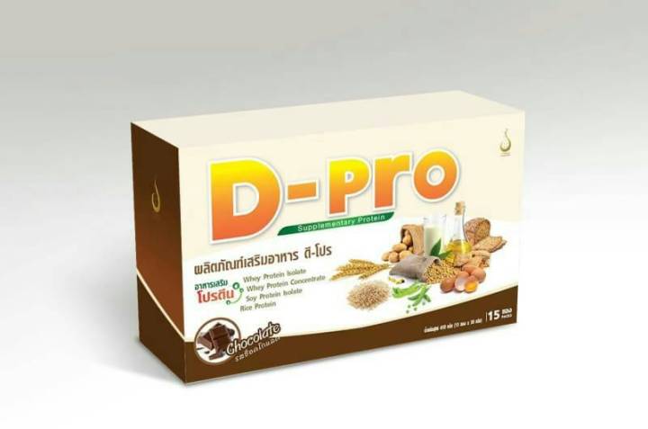 ดี-โปร-d-pro-protein-whey-โปรตีนเวย์-รสช็อคโกแลต-1-กล่อง-15-ซอง