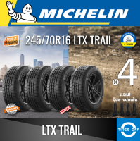 Michelin 245/70R16 LTX TRAIL ยางใหม่ ผลิตปี2022 ราคาต่อ4เส้น สินค้ามีรับประกันจากโรงงาน แถมจุ๊บลมยางต่อเส้น ยางมิชลิน ขอบ16 ขนาด 245/70R16 TRAIL จำนวน 4 เส้น