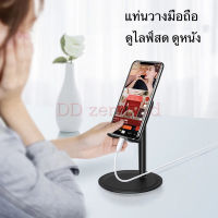 แท่นวางมือถือ ที่ตั้งมือถือ ที่วางมือถือบนโต๊ะ mobile holder ที่วางโทรศัพท์มือถือ สำหรับมือถือ Mobile stand ขนาดพกพาง่าย ส่งจากไทย