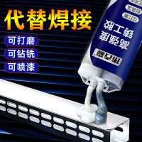 Original strong casting glue high temperature resistant welding agent sticky metal radiator electric welding glue oil tank ab glue universal universal glue Selected Brass