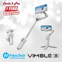 ไม้กันสั่นมือถือ Feiyu Tech Vimble 3 Extension Gimbal กันสั่น 3 แกน ยืดได้ 198mm พับได้ (ประกัน 1 ปี) Cover 2 Pro