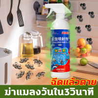 ?ภายใน 100 เมตร ไม่มีแมลงวัน?กำจัดแมลงวัน ยาฉีดยุง 300ml หนึ่งสเปรย์ การฆ่าแมลงวันอย่างต่อเนื่องในระยะยาว 30 วัน ได้ผล100% สูตรจากพืช ปลอดสารพิษ ไม่เป็นอันตรายต่อสัตว์เลี้ยง ไม่มีกลิ่น ไม่ระคายเคือง สเปรย์กำจัดแมลงวัน เครื่องไล่แมลงวัน ยากำจัดแมลงวัน