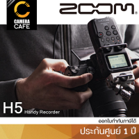 เครื่องบันทึกเสียง ZOOM H5 Handy Recorder เครื่องอัดเสียง รับประกันศูนย์ 1 ปี