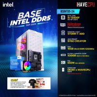 iHAVECPU BSINTD5-24 INTEL I5-13400F 2.5GHz 10C/16T / B760 / ไม่มีการ์ดจอ / 16GB DDR5 5200MHz / M.2 500GB / 650W (80+BRONZE) / HS