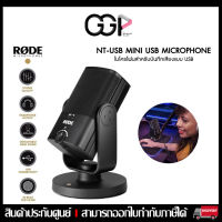 ?ไมค์เสียงดี?RODE NT-USB Mini USB Microphone ?ไมค์อัดเสียง? ประกันศูนย์ 2 ปี