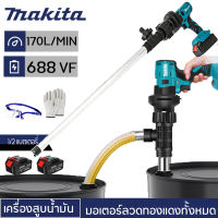 ??? 688V Makita pump ปั๊มน้ำออโต้ ปั๊มน้ำอัตโนมัติ ปั๊มน้ำ รุ่นใหม่ แรงขึ้น ประหยัดขึ้นปั๊มน้ำบ้าน ปั้มน้ำ ปั้มน้ำแรงดัน 688V pumping unit