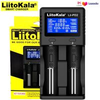 [ประกันสินค้า 1 ปี] Liitokala Lii-PD2 เครื่องชาร์จถ่าน 18650 / 26650 / AA / AAA