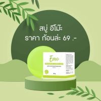 สบู่อิโม๊ะ (EOM) ของแท้100% แถมตาข่ายตีฟอง