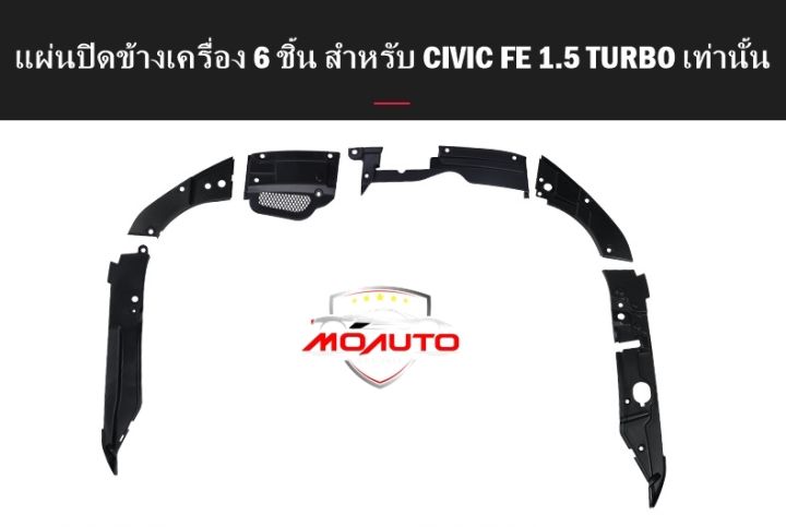 แผ่นปิดข้างเครื่อง-6-ชิ้น-สำหรับ-civic-fe-1-5-turbo-เท่านั้น