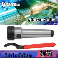 【ราคาถูก】[ประกันคุณภาพ] เหล็กคาร์บอน MT4 MT4 Collet Chuck Holder ER32 M16 Collet Chuck ผู้ถือเครื่องมือเครื่องกลึง CNC เครื่องมือประแจ