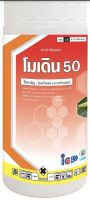 ??โมเดิน 50      ใช้กำจัดเพลี้ยไฟ เพลี้ยไก่แจ้ และ เพลี้ยจักจั่น สูตรยาเย็น ขนาด 1 ลิตร?