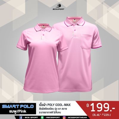 BCS SPORT เสื้อคอโปโลแขนสั้น SMART POLO รหัส P004 สีชมพู เนื้อผ้า POLY COOL-MAX