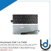 Keyboard Dell 14-7466 /  คีย์บอร์ด เดลล์ รุ่น  3480 3481 3482 3490 3493 7472 7460 14-7467 P74G  / TH-ENG / *รับประกันสินค้า 6 เดือน*