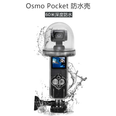 สำหรับ Osmo กระเป๋า I Mpermeable 60เมตรกันน้ำกรณีกล่องที่อยู่อาศัยสำหรับ DJI Osmo มือถือ G Imbal OSMO เลนส์ปก UV กรองอำนวยความสะด