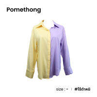 Pomethong เสื้อเชิ้ตทูโทนสีม่วงเหลือง D033-16