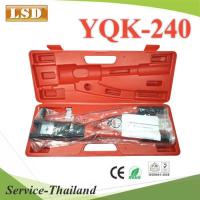 คีมย้ำหัวสายไฟ ไฮดรอลิค YQK-240 สำหรับหางปลาทรงยุโรป SC ขนาด 16-240 Sq.mm. รุ่น LSD-YQK-240