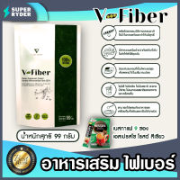 อาหารเสริม ไฟเบอร์ V-fiber ปริมาณ 99กรัม+กาแฟสำเร็จรูป เนสกาแฟ 9 ซอง สีเขียว | ดีท๊อกซ์ อาหารเสริมวีไฟเบอร์ อาหารเสริมล้างลำไส้