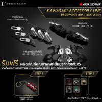 หางปลาพร้อมตัวตั้งโซ่ K0168 + การ์ดโช๊คหน้า K0172 + พักเท้าหลัง K0304 (Promotion)