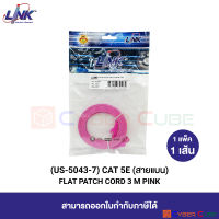 LINK US-5043-7 CAT 5E FLAT PATCH CORD 3 M., Star Pink (1 Pcs.) / สายแลน CAT5E (สีชมพู) สายแบน แบบอ่อน เข้าหัวสำเร็จรูป 3 เมตร (1 แพ็ค/1 เส้น)