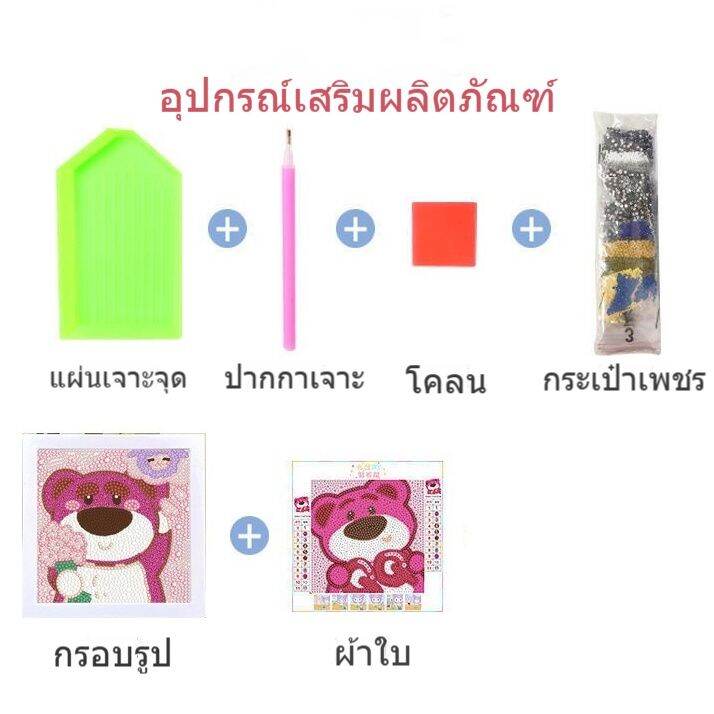 ครอสติสคริสตัล-พร้อมกรอบ-diamond-painting-ลายซานริโอ้น่ารัก-ขนาด-18-5-23-cm-ศิลปะ-ของขวัญวันพิเศษ-ของเล่น-diy-ฝึกสมาธิ