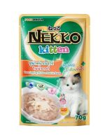 Nekko Kitten อาหารเปียกแมว สำหรับลูกแมว