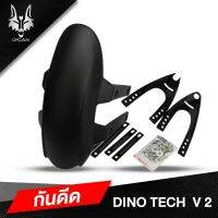 ส่งฟรี กันดีดแบบบังโคลน Dino Tech  โล่ห์เรียบ รุ่น Benelli TNT 25 / TNT 135 / GPX RAZER 220 / Gentleman / LEGEND 200 / LEGEND อะไหล่แต่งมอไซค์