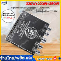 (พร้อมส่ง) XYS350H 220WX2 + 350W 2.1 ช่อง 5.1 Bluetooth Power Amplifier Board โมดูลซับวูฟเฟอร์เบสสูงและต่ำ TPA3255 เครื่องขยายเสียงชิปรองรับ Sinilink-APP xys350h DC18V-38V/10A  [COD]