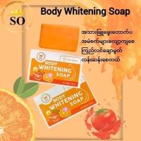 SO body whitening soup, SO ကိုယ်တိုက်ရေချိုးဆပ်ပြာ