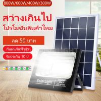 JD  ราคาพิเศษวันนี้   ไฟโซล่าเซลล์ 400W Solar CellSolar Lights 800W ไลท์โซล่าเซลล์ ไฟsolar หลอดไฟโซล่าเซล หลอดไฟโซล่าเซล