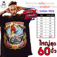 มาใหม่เสื้อไซส์ใหญ่ พิเศษ!! อก 40-60 นิ้ว เสื้อยืด คนอ้วน ลาย EAGLE ผ้าคอตตอน100% สไตล์วินเทจ ใส่สบายมาก