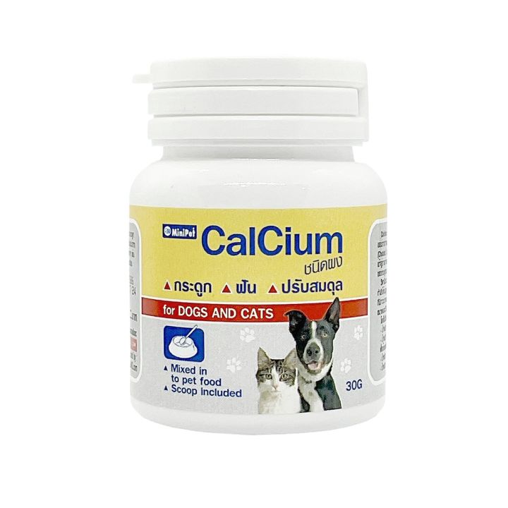 Calcium for DOG and CAT แคลเซียมชนิดผงคลุกข้าว แคลเซียมสำหรับสุนัขและแมว บำรุงกระดูกและฟัน ขนาดบรรจุ 30 กรัม