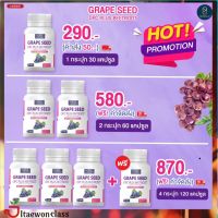 ส่งฟรี NBL Grape Seed OPC Plus เกรปซีด โอพีซีพลัส พร้อมส่ง