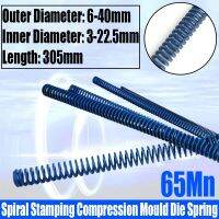 【LZ】 1PCS American Standard 65Mn Blue Light Load Spiral Stamping Compression Mould Die Spring OD 6-40mm ID 3-22.5mm L 305mm