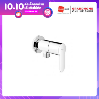 [CLEARANCE] GRANDHOMEMART วาล์วเปิดปิด GROHE รุ่น BAUEDG 26021000 โครเมี่ยม